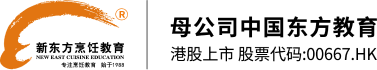 新东方烹饪教育