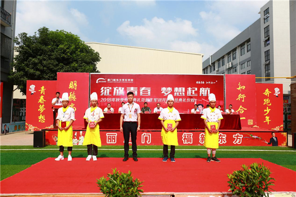 厦门新东方烹饪学校