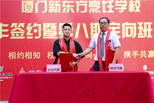 厦门新东方烹饪学校