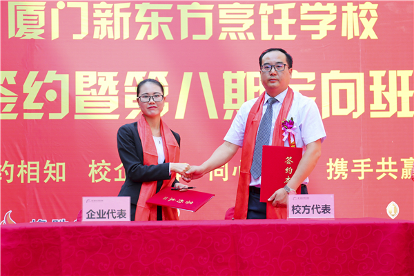 厦门新东方烹饪学校