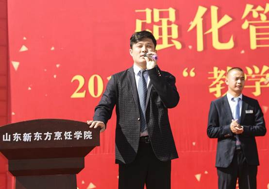 山东新东方院长助理夏助发表总结讲话