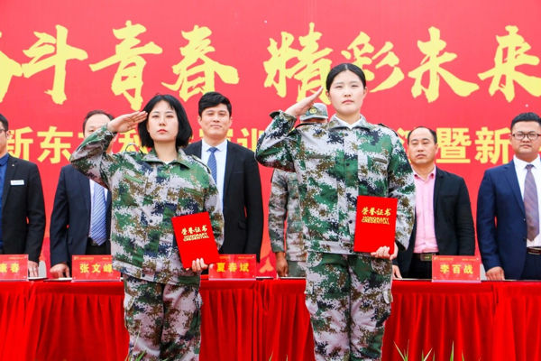 山东新东方获得军训优异标兵的学子们上台领奖