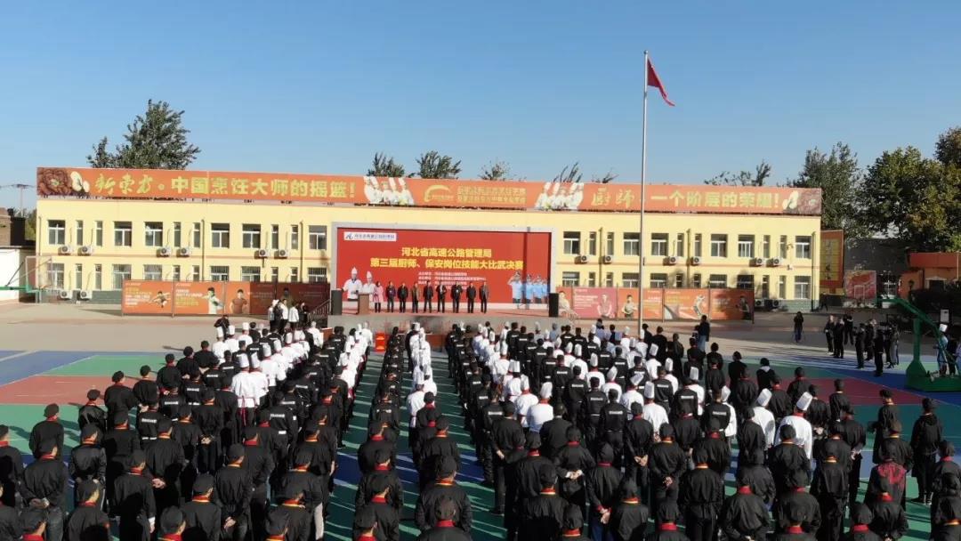 河北省高速管理局第三界厨师、保安技能大比武决赛在我校圆满落幕！