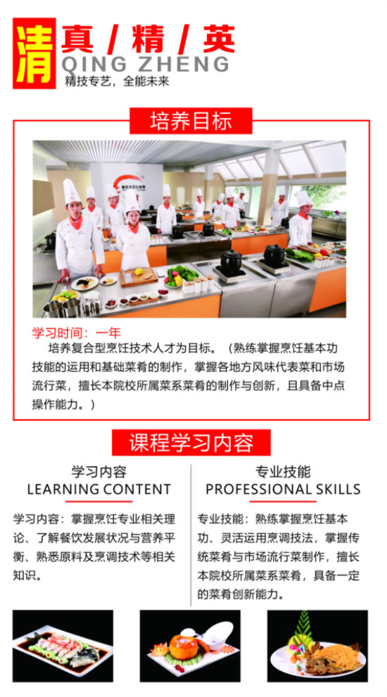 甘肃新东方烹饪2019春季预报名专业都有哪些，火速围观！