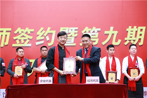 厦门新东方烹饪学校大师签约暨第九期定向班开班仪式隆重举行