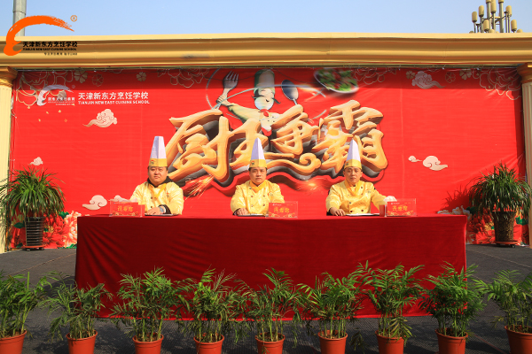 学厨师天津新东方