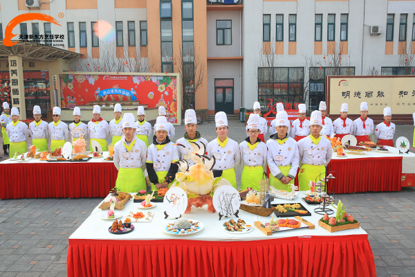 学厨师天津新东方