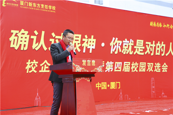 厦门新东方烹饪学校
