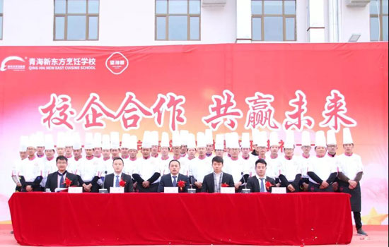 青海新东方烹饪学校--保障