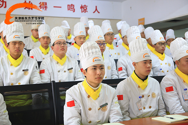 学厨师天津新东方