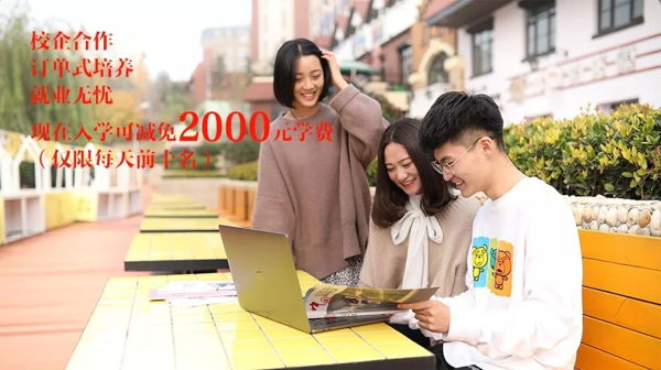山东新东方学籍补录仅剩20名