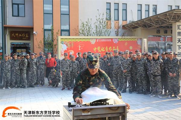 学厨师天津新东方