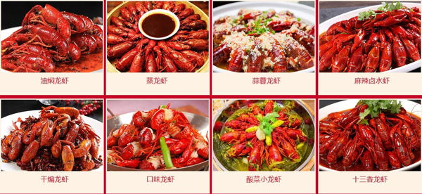 山东新东方创业联盟周 小龙虾