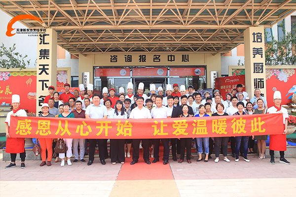 学厨师