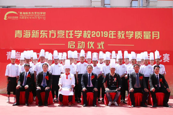 青海新东方烹饪学校-厨师学校-保障