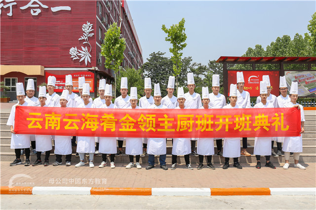 郑州新东方云海肴7.jpg