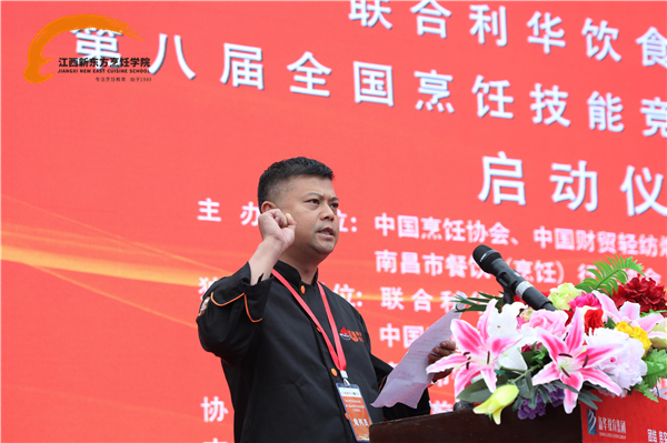 第八届全国烹饪技能竞赛在江西新东方学院隆重举行.jpg