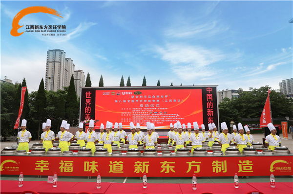 第八届全国烹饪技能竞赛在江西新东方学院隆重举行.jpg