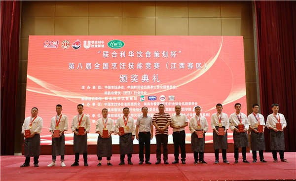 第八届全国烹饪技能竞赛在江西新东方学院隆重举行.jpg