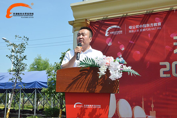 学厨师天津新东方