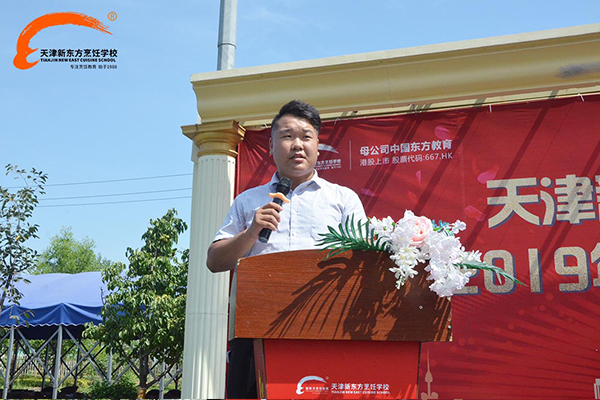 学厨师天津新东方