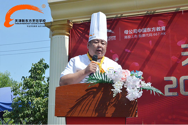 学厨师天津新东方
