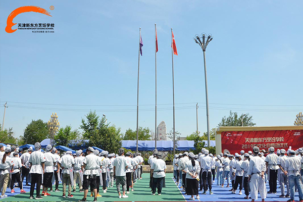 学厨师天津新东方