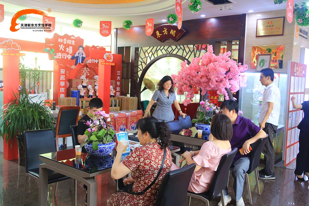 学厨师天津新东方