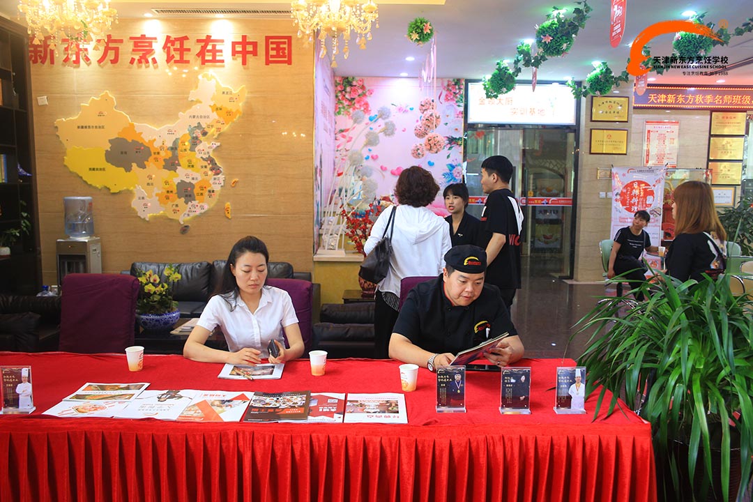 学厨师天津新东方