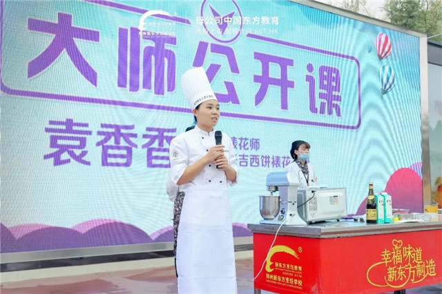 郑州新东方大师公开课2.jpg