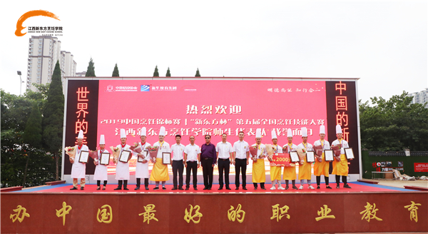 <a  data-cke-saved-href=http://www.jxxdf.com href=http://www.jxxdf.com target=_blank class=infotextkey>江西新东方烹饪学院</a>师生代表队载誉归来.jpg