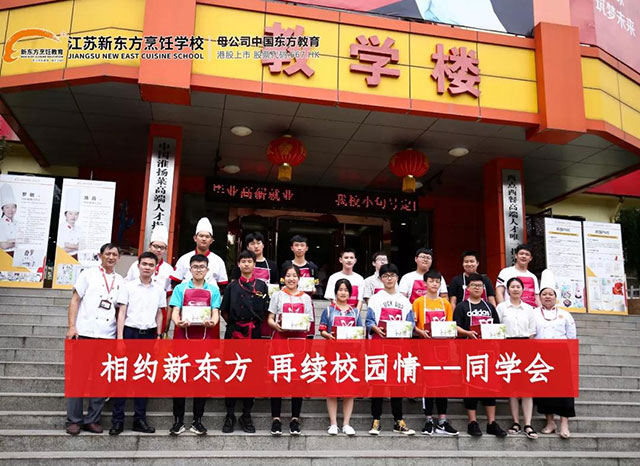 精彩纷呈十二时辰！31年校庆活动，江苏新东方被疯狂圈粉啦！