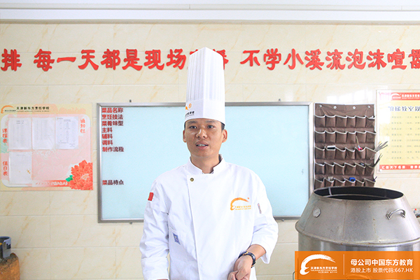 学厨师天津新东方