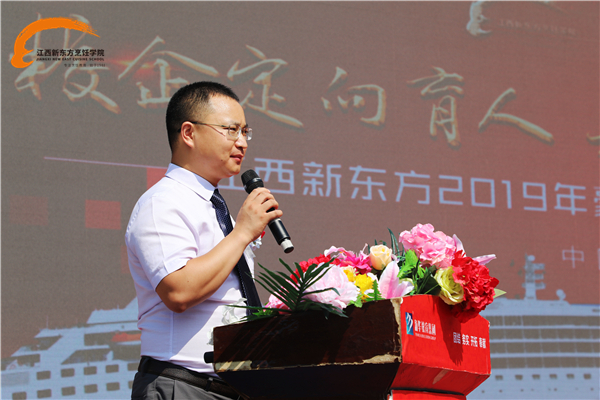 江西新东方2019年“豪华邮轮定向班”开班典礼圆满举行.jpg