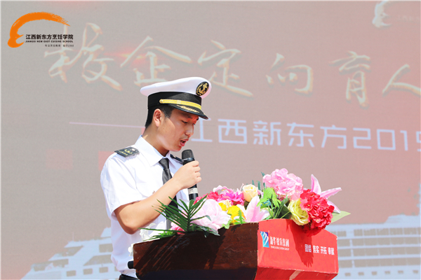 江西新东方2019年“豪华邮轮定向班”开班典礼圆满举行.jpg