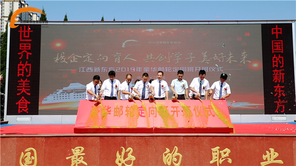 江西新东方2019年“豪华邮轮定向班”开班典礼圆满举行.jpg