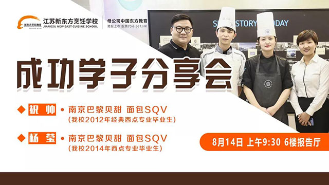 从西点毕业生到领域专家，学子分享会即将开讲！
