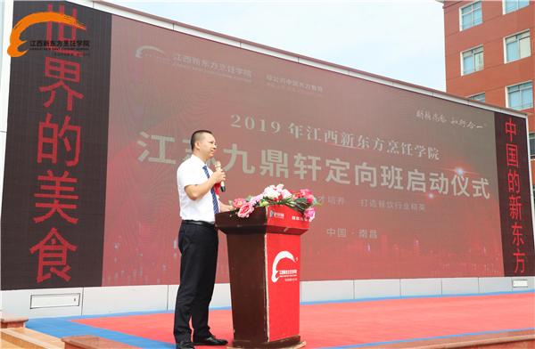 <a  data-cke-saved-href=http://www.jxxdf.com href=http://www.jxxdf.com target=_blank class=infotextkey>江西新东方烹饪学院</a>校领导致辞.jpg