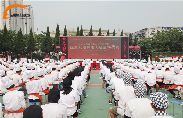<a  data-cke-saved-href=http://www.jxxdf.com href=http://www.jxxdf.com target=_blank class=infotextkey>江西新东方烹饪学院</a>2019年江苏九鼎轩集团定向班正式开班啦！ .jpg