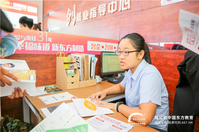 郑州新东方接待日 (1).jpg