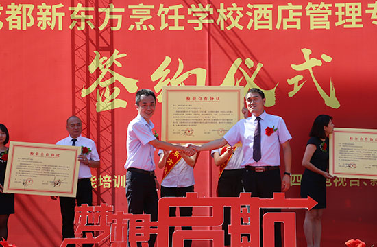 签约现场