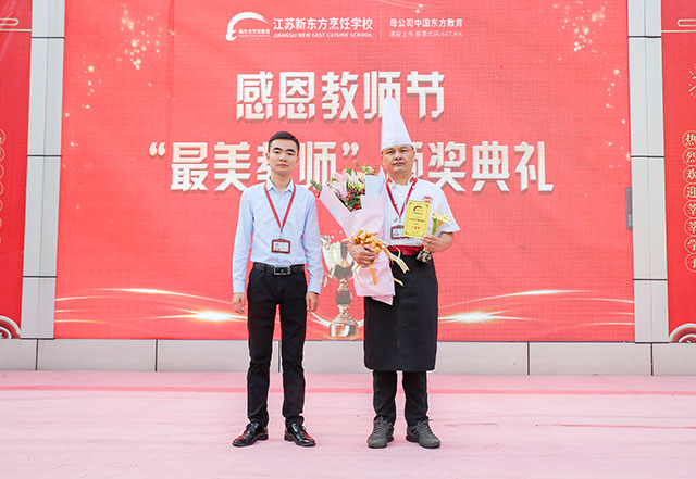 感动！江苏新东方最美教师颁奖典礼举行！
