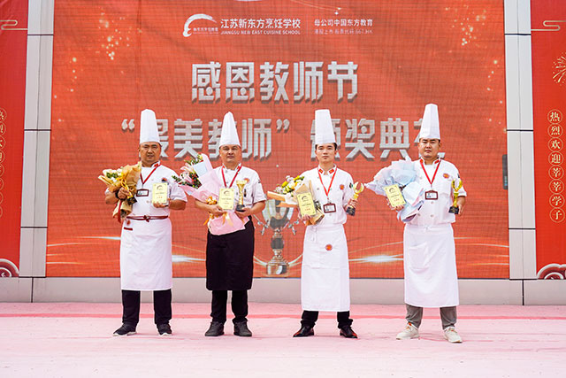 感动！江苏新东方最美教师颁奖典礼举行！