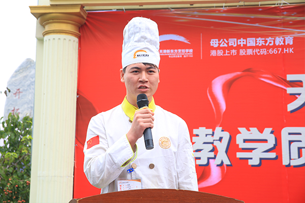 学厨师