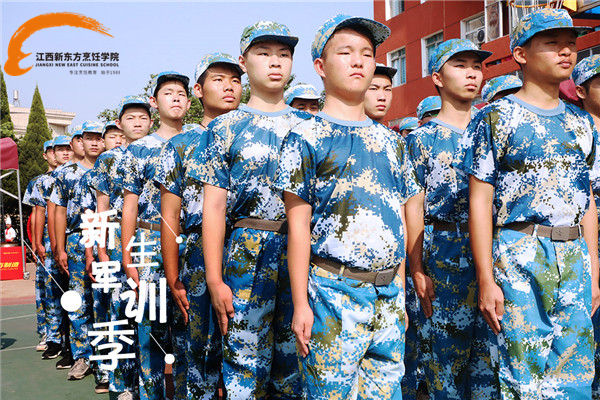 <a  data-cke-saved-href=http://www.jxxdf.com href=http://www.jxxdf.com target=_blank class=infotextkey>江西新东方烹饪学院</a>军训合集.jpg