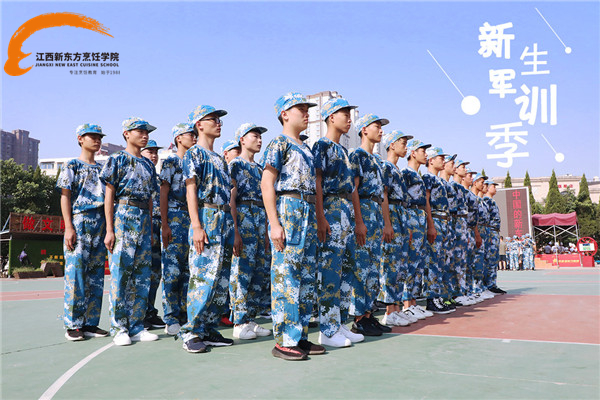 <a  data-cke-saved-href=http://www.jxxdf.com href=http://www.jxxdf.com target=_blank class=infotextkey>江西新东方烹饪学院</a>军训合集.jpg