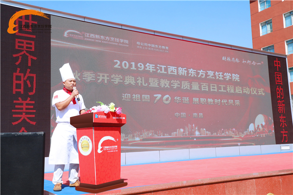 江西新东方“秋季开学典礼暨教学质量百日工程”仪式正式启动.jpg
