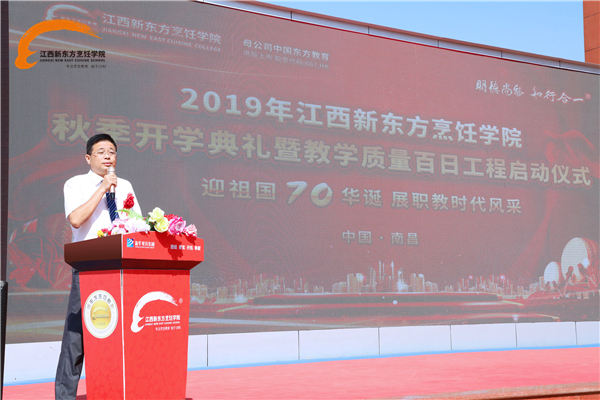 江西新东方“秋季开学典礼暨教学质量百日工程”仪式正式启动.jpg