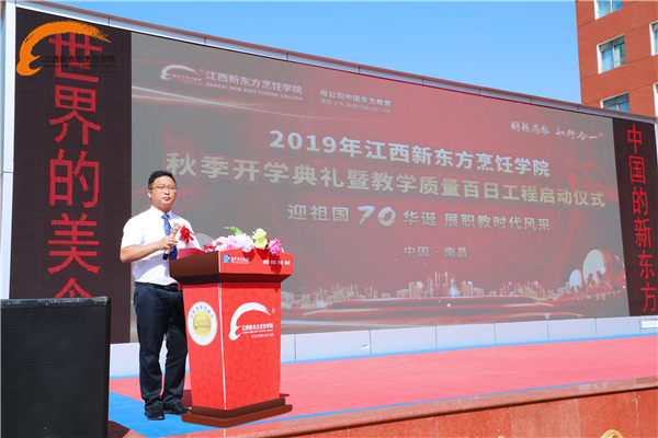 江西新东方“秋季开学典礼暨教学质量百日工程”仪式正式启动.jpg