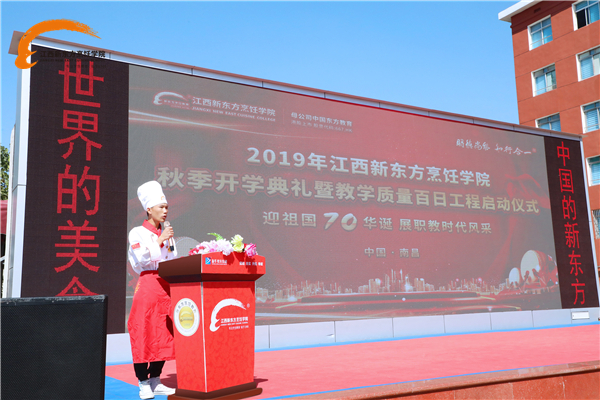 江西新东方“秋季开学典礼暨教学质量百日工程”仪式正式启动.jpg